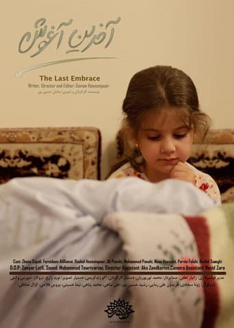 Poster for The Last Embrace