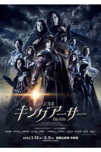 Poster for キングアーサー