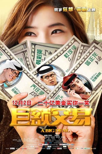 Poster for A Big Deal