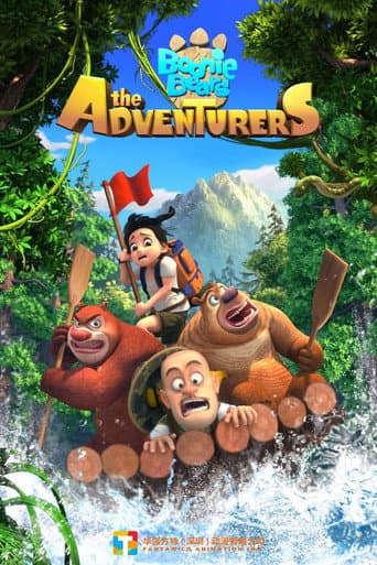 Poster for Boonie Bears: The Adventurers