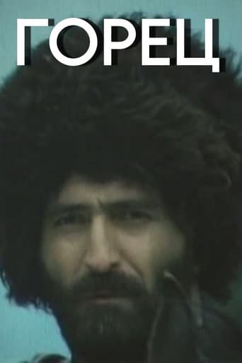 Poster for Mountaineer