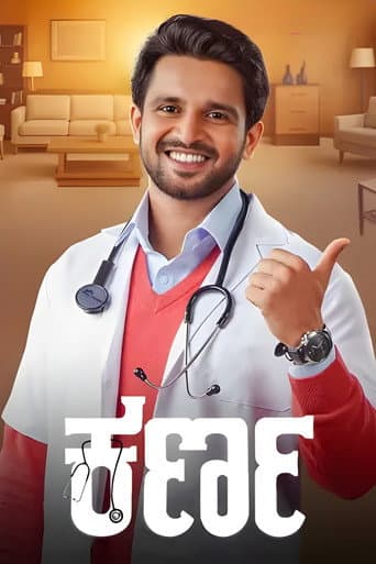 Poster for Karna