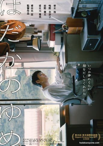 Poster for Visit Me In My Dreams