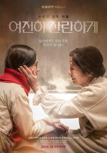 Poster for Still Shining