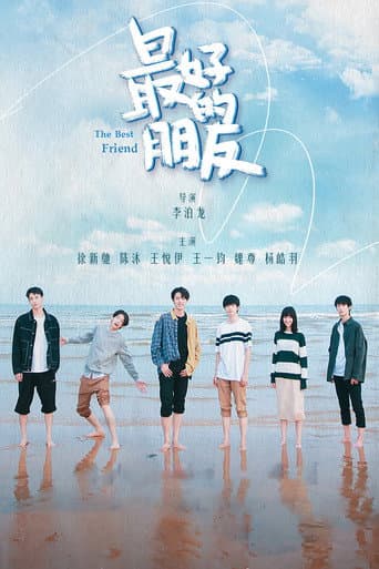 Poster for The Best Friend