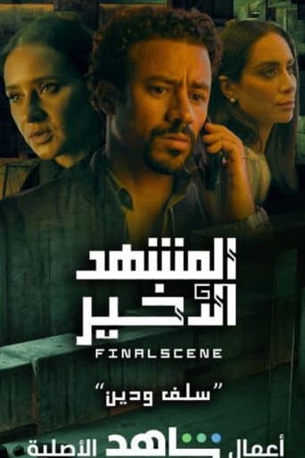 Poster for Season 1