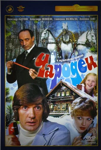 Poster for Season 1