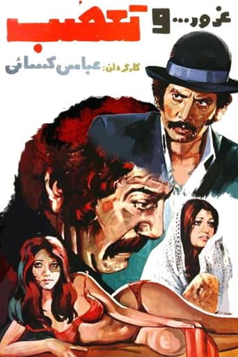 Poster for Pride and Prejudice