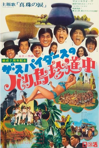 Poster for The Spiders' The Road to Bali