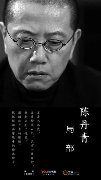 Poster for Local Perspective