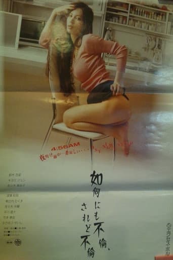 Poster for Ikanimo furin, saredo furin