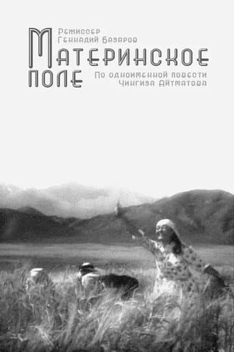 Poster for Mother's Field