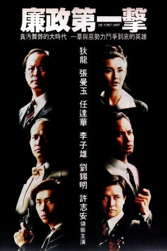 Poster for The First Shot