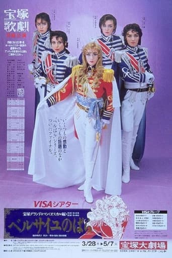 Poster for The Rose of Versailles: Oscar