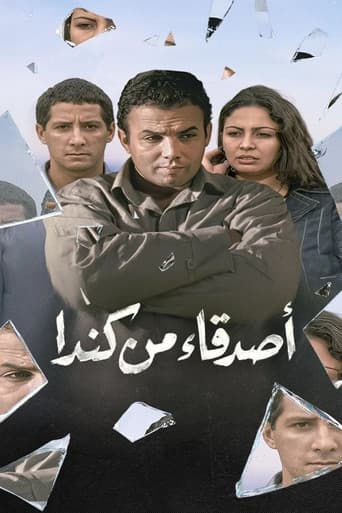 Poster for Friends from Canada