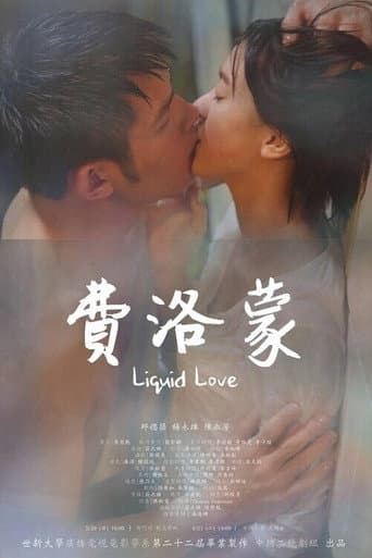 Poster for Liquid Love