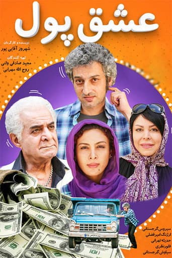 Poster for Money Lover
