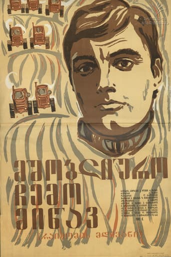 Poster for O My Homeland!