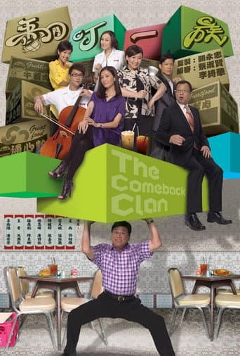 Poster for The Comeback Clan