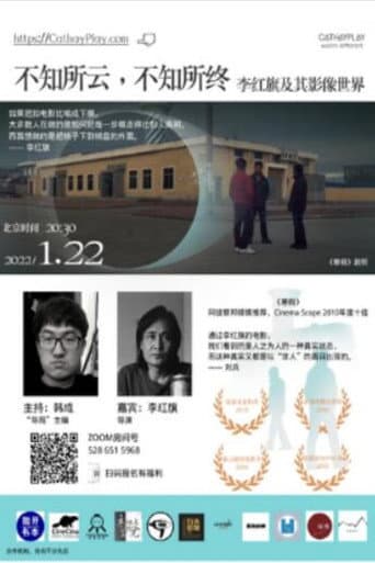 Poster for Talking Unknown, Ending Unknown: Li Hongqi And His Cinema World