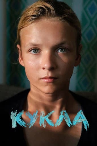 Poster for Doll