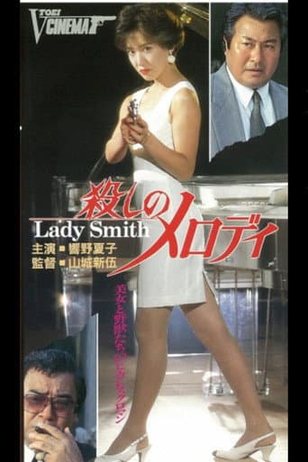 Poster for Killing Melody Lady Smith