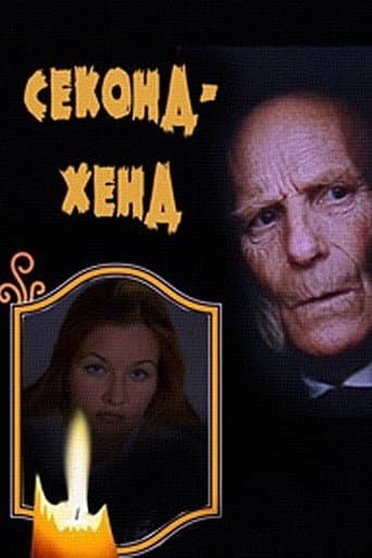 Poster for Second Hand