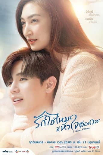 Poster for Season 1