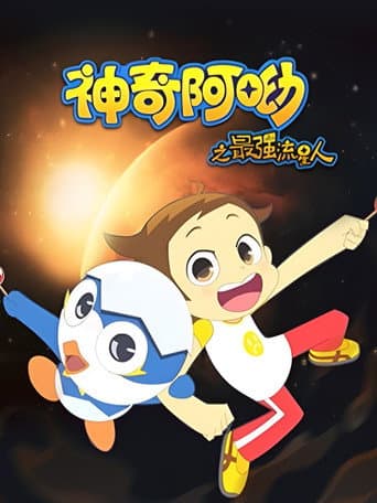 Poster for Season 2