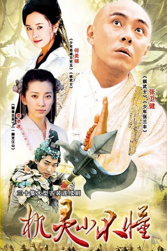 Poster for Smart Kid