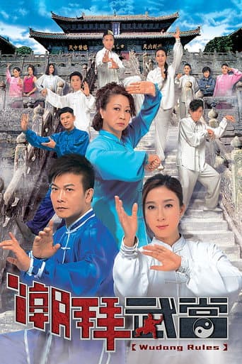 Poster for Season 1