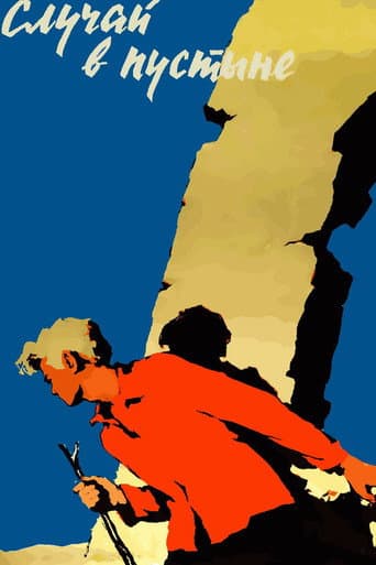 Poster for Case in the Desert