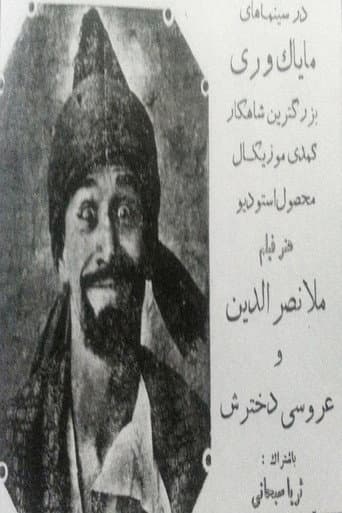 Poster for Nasreddin