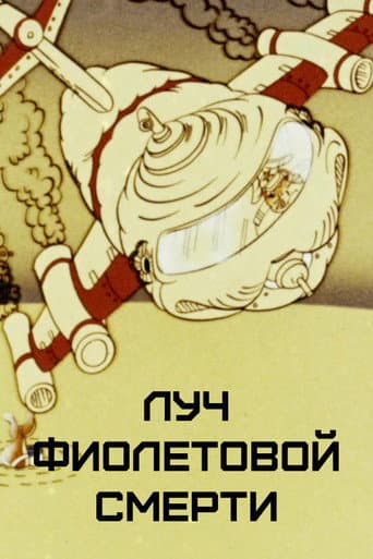 Poster for The Ray of Purple Death