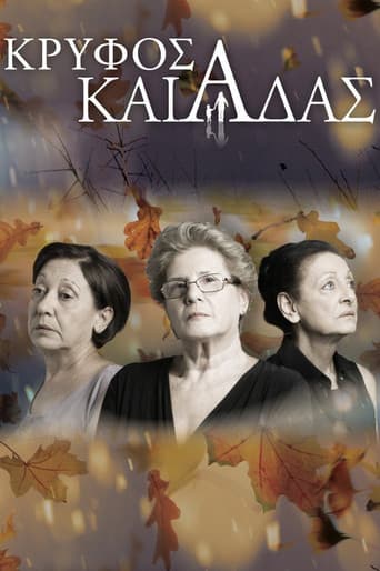 Poster for Season 1