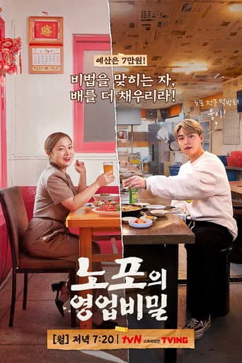 Poster for Season 1