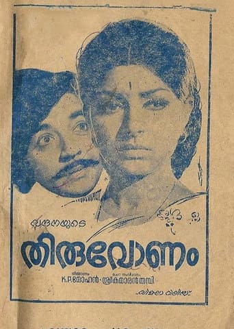 Poster for Thiruvonam