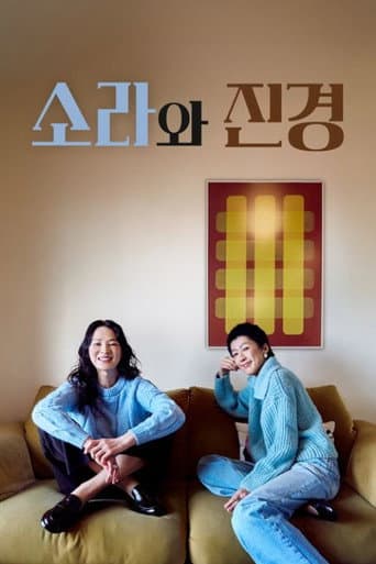 Poster for Sora and Jin Kyung