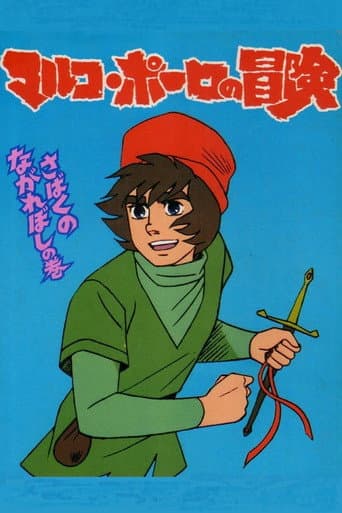 Poster for Season 1