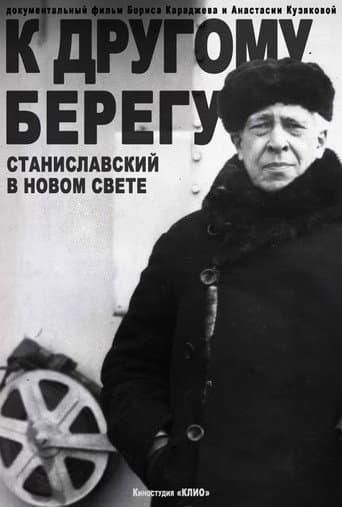 Poster for To the Other Shore: Stanislavsky in the New World