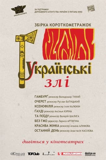 Poster for Hamburg