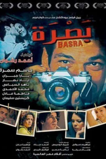 Poster for Basra