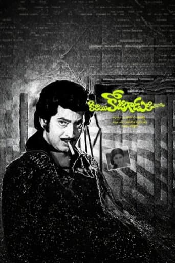 Poster for Kirayi Kotigadu