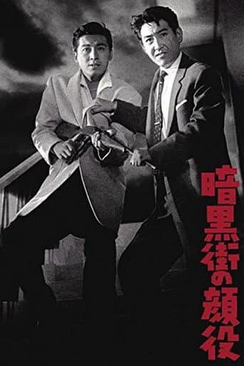 Poster for The Big Boss
