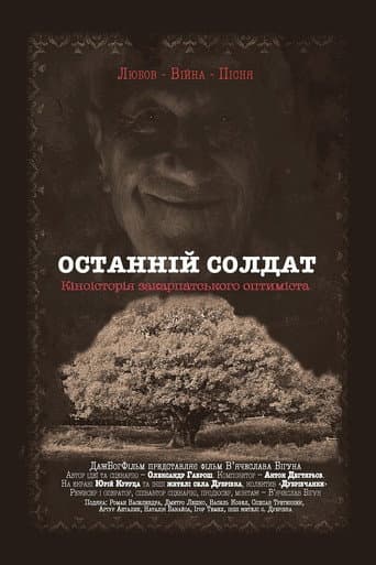 Poster for Last Soldier