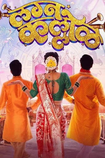 Poster for Lagna Kallol
