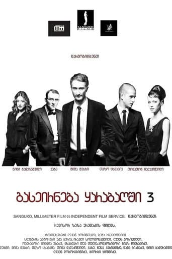 Poster for A Trip to Karabakh 3 Last Trip