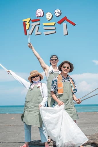 Poster for Three Piglets