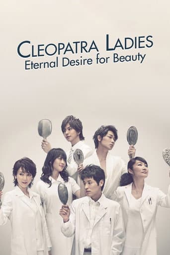 Poster for Cleopatra na Onnatachi