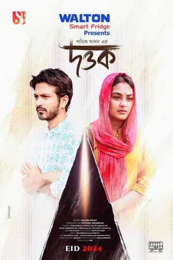 Poster for Dottok | দত্তক